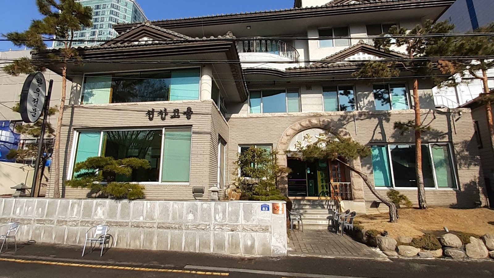 낮에 본 선산고을 건물 — 둥근 간판 «한우전문», 현판 «선산고을», 아치 입구와 소나무
